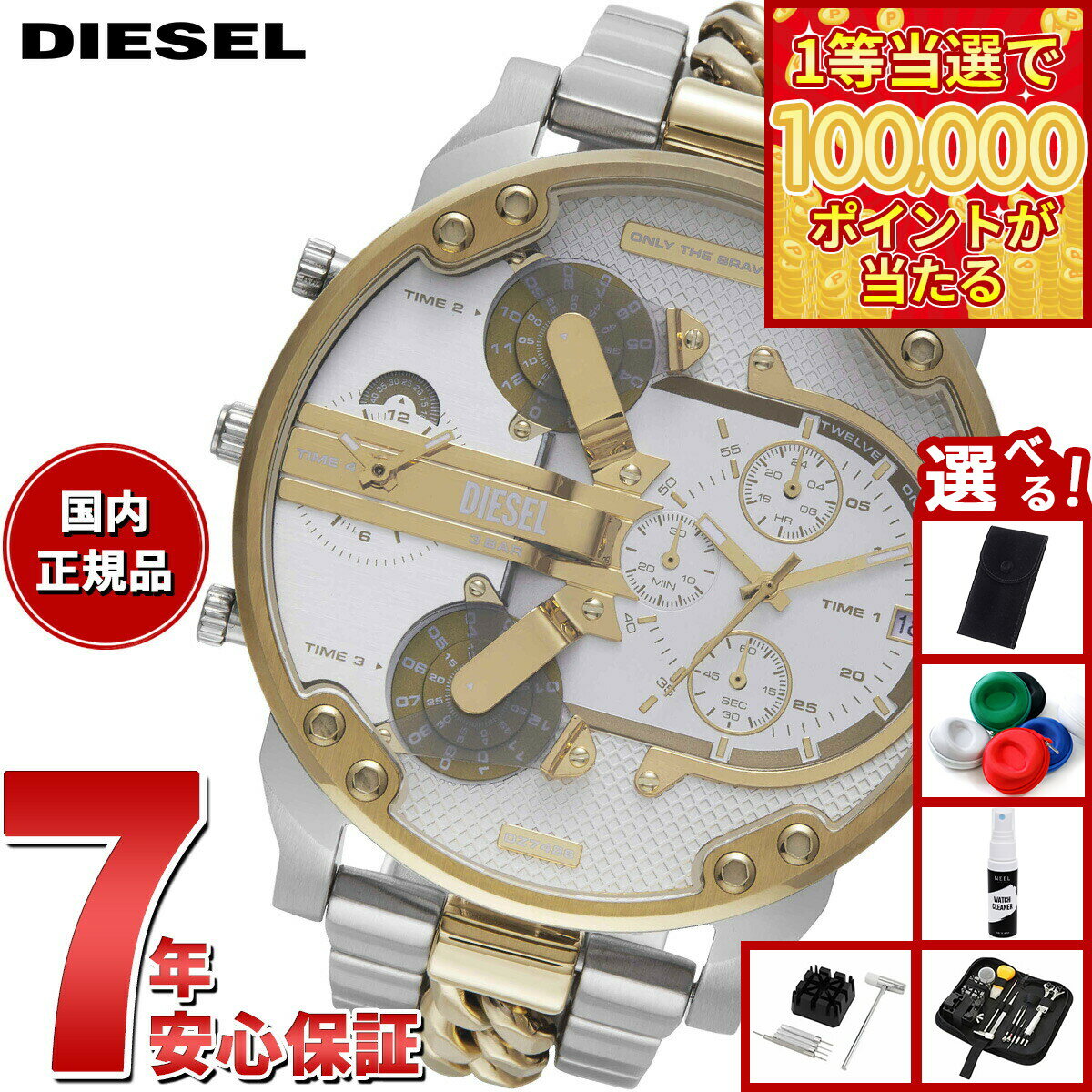 【1等最大10万ポイント当たる！20日から！】【選べるノベルティー付き】ディーゼル DIESEL 腕時計 メンズ MR. DADDY 2 クロノグラフ ツートーン ステンレススチールウォッチ DZ7486