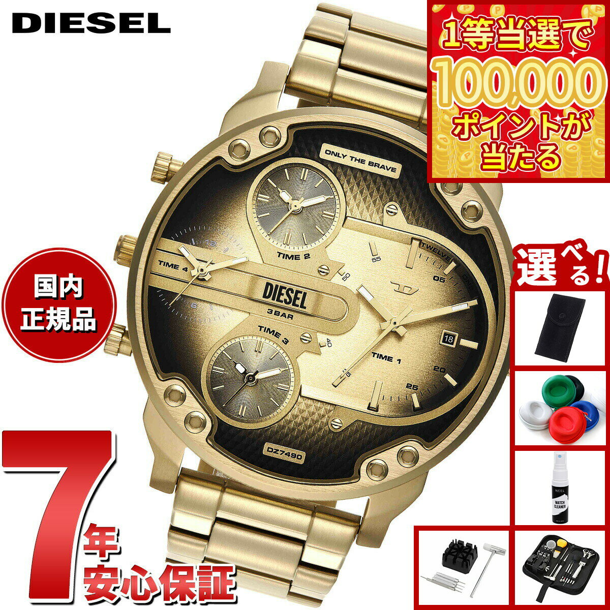 【1等最大10万ポイント当たる！31日まで！】【選べるノベルティー付き】ディーゼル DIESEL 腕時計 メンズ MR. DADDY SLIM ステンレススチールウォッチ DZ7490【2025 新作】
