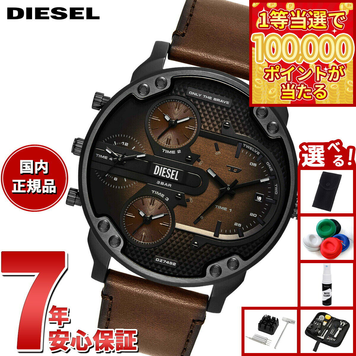 DIESEL - 【1等最大10万ポイント当たる！31日まで！】【選べるノベルティー付き】ディーゼル DIESEL 腕時計 メンズ MEGA CHIEF SLIM ブラウンレザーウォッチ DZ7492【2025 新作】