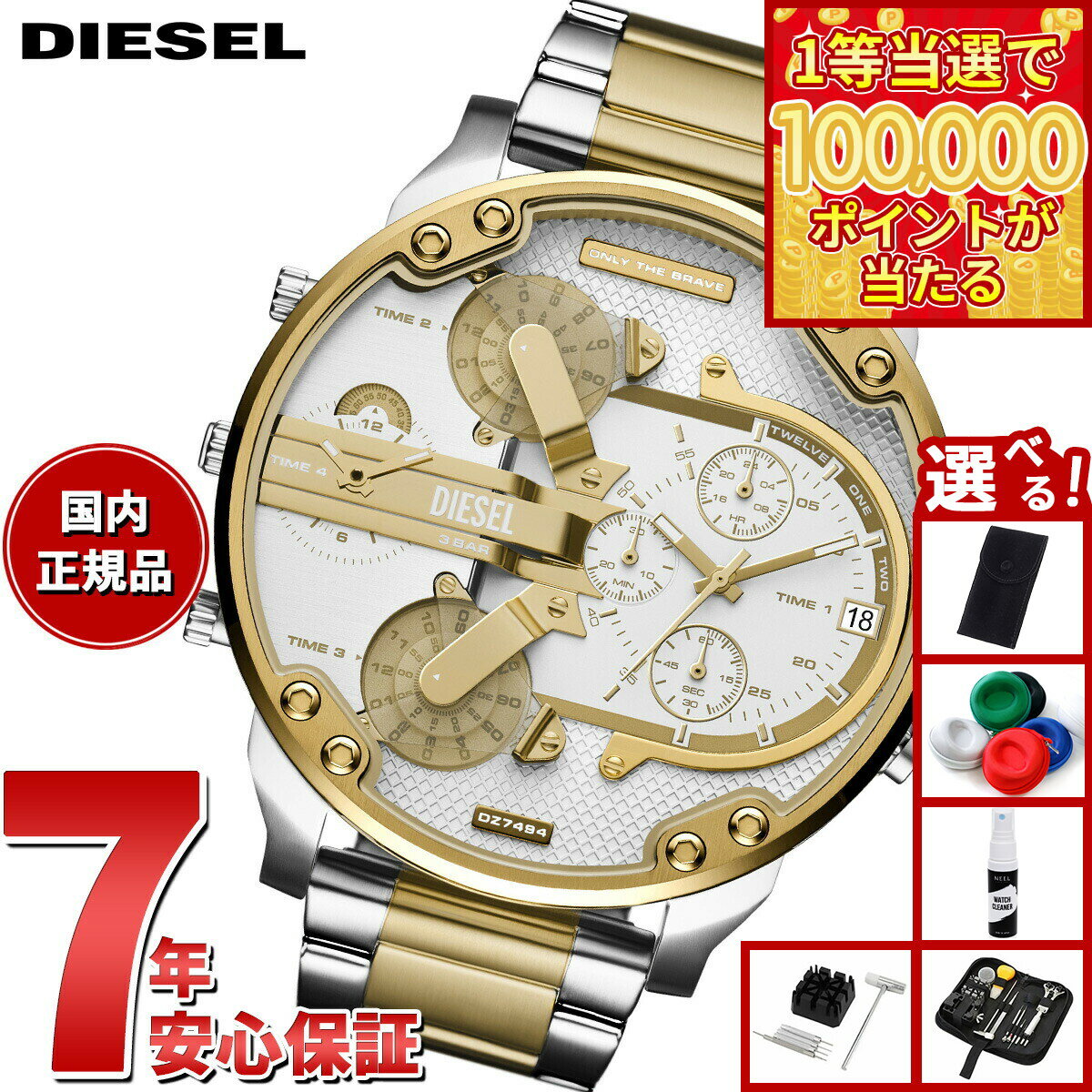 【1等最大10万ポイント当たる！31日まで！】【選べるノベルティー付き】ディーゼル DIESEL 腕時計 メンズ MR. DADDY 2.0 ステンレススチールウォッチ DZ7494【2025 新作】