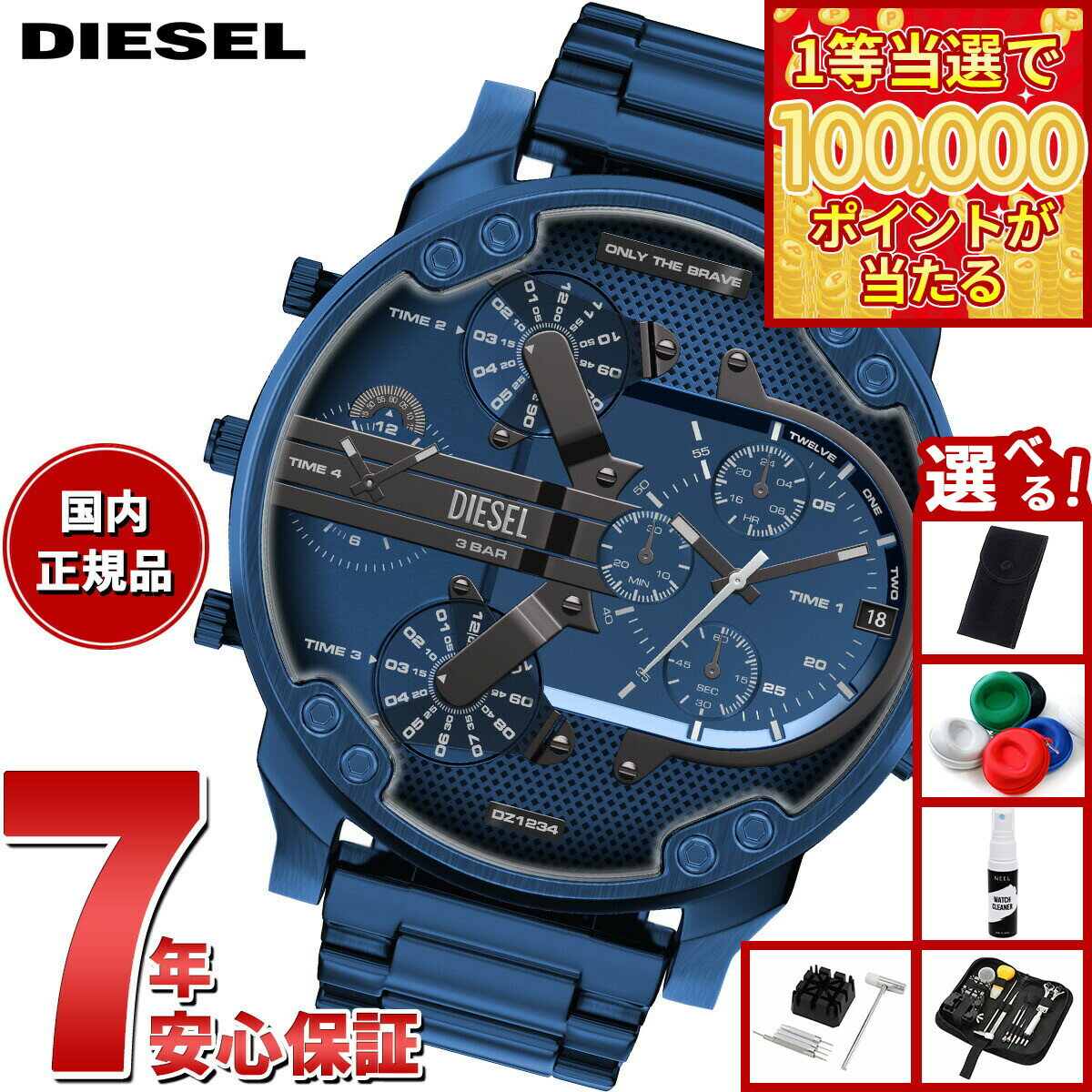 【1等最大10万ポイント当たる！31日まで！】【選べるノベルティー付き】ディーゼル DIESEL 腕時計 マルチファンクション メンズ MR. DADDY 2.0 ステンレススチールウォッチ DZ7496【2026 新作】