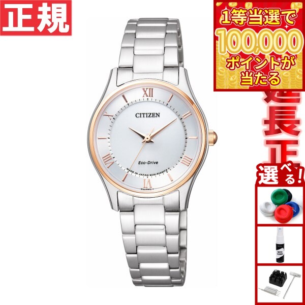【1等最大10万ポイント当たる！31日まで！】シチズン コレクション CITIZEN COLLECTION エコドライブ ソーラー 腕時計 薄型ペアモデル レディース EM0404-51A