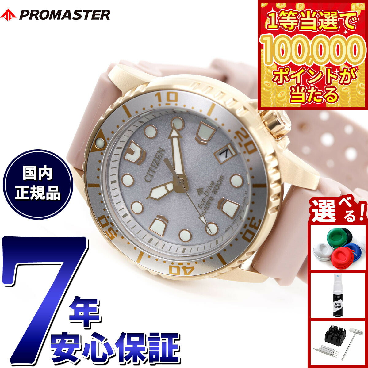【1等最大10万ポイント当たる！31日まで！】シチズン プロマスター マリン エコドライブ ダイバー200m 腕時計 メンズ レディース EO2023-00A ダイバーズウオッチ ソーラー CITIZEN PROMASTER MARINE ボーイズサイズ