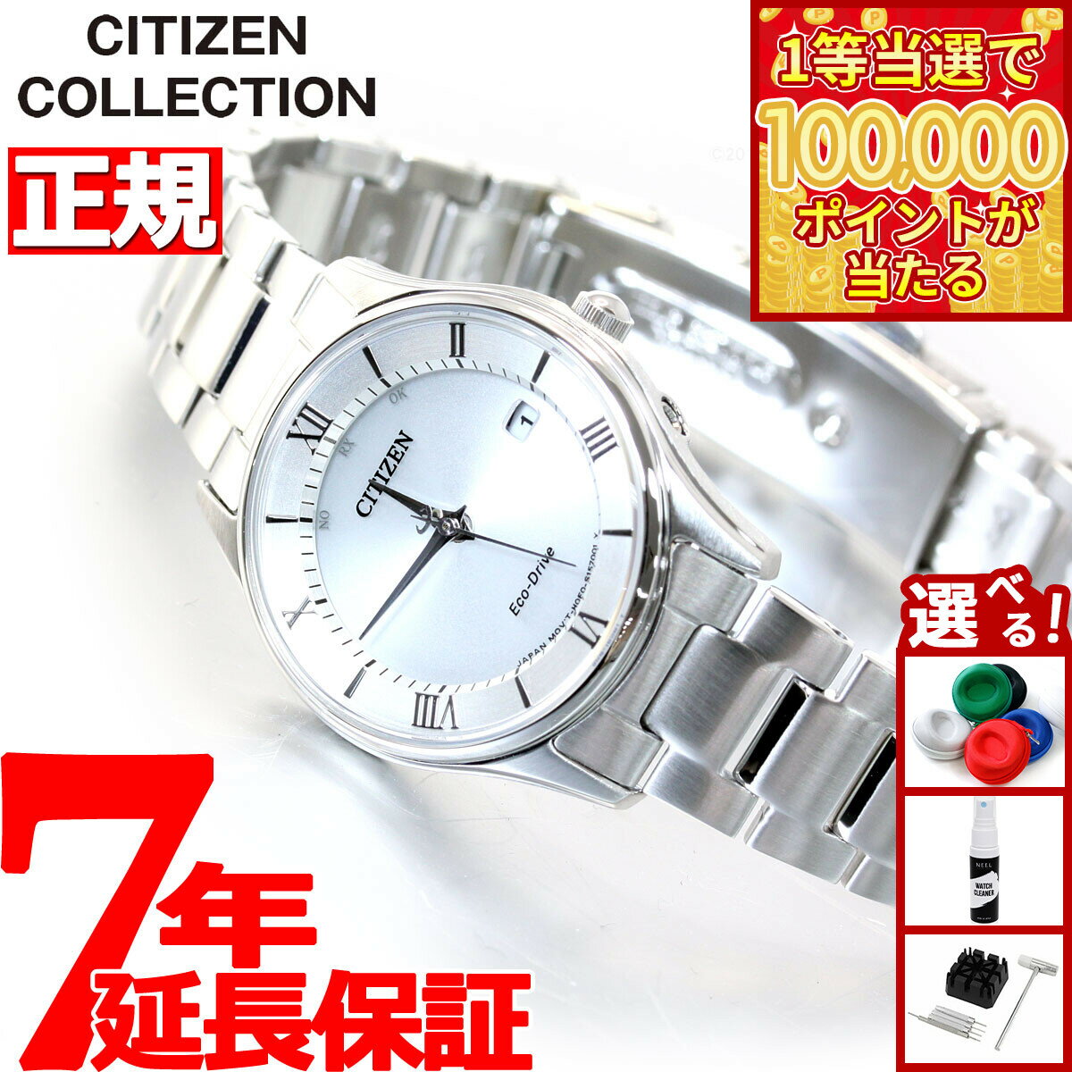 【1等最大10万ポイント当たる！31日まで！】シチズンコレクション CITIZEN COLLECTION エコドライブ ソーラー 電波時計 腕時計 レディース 薄型シリーズ ES0000-79A