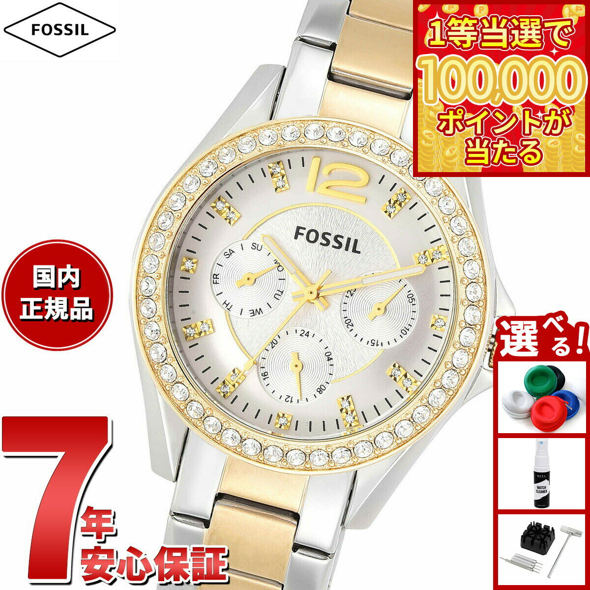 【1等最大10万ポイント当たる！31日まで！】フォッシル FOSSIL 腕時計 レディース RILEY マルチファンクション ツートーンステンレススチールウォッチ ES3204