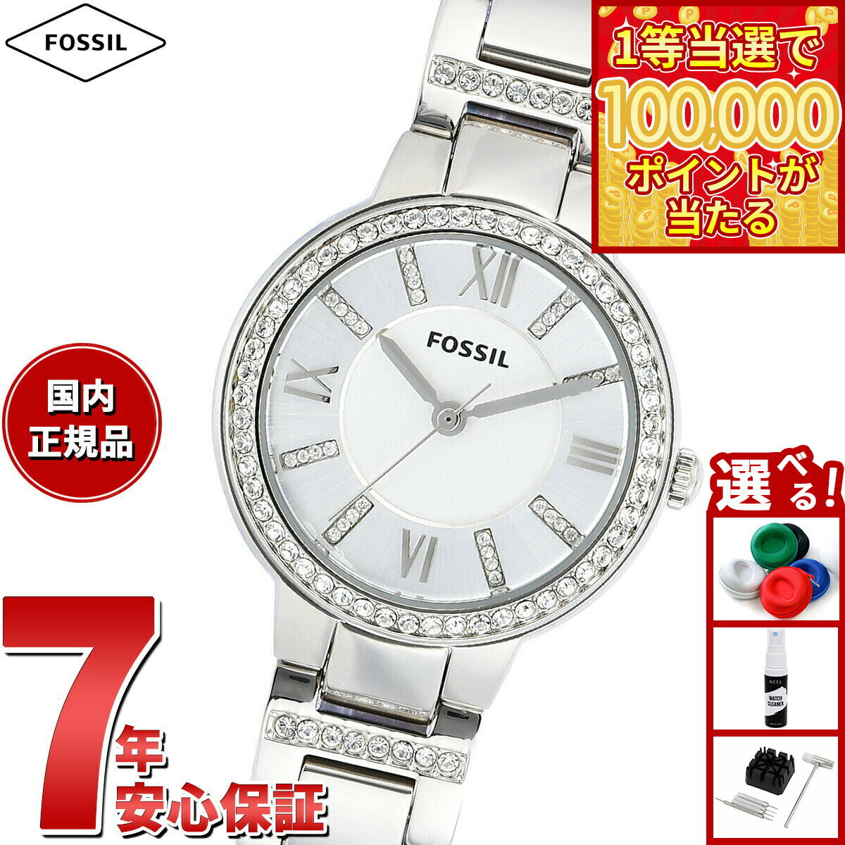 【1等最大10万ポイント当たる！31日まで！】フォッシル FOSSIL 腕時計 レディース VIRGINIA ステンレススチールウォッチ ES3282