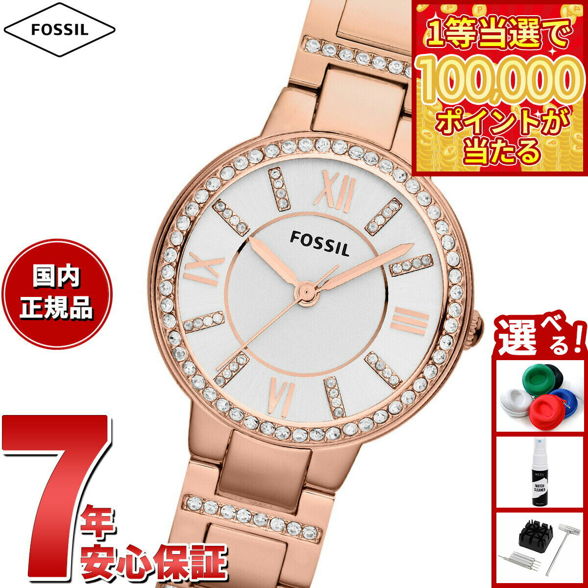 【1等最大10万ポイント当たる！31日まで！】フォッシル FOSSIL 腕時計 レディース VIRGINIA ローズトーン ステンレススチールウォッチ ES3284