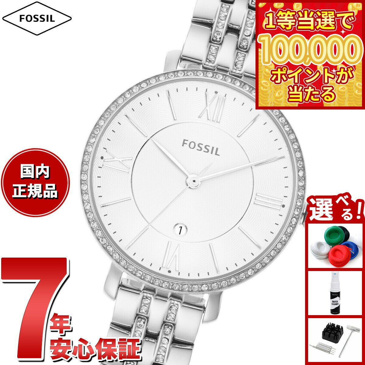 【1等最大10万ポイント当たる！31日まで！】フォッシル FOSSIL 腕時計 レディース JACQUELINE ステンレススチールウォッチ ES3545