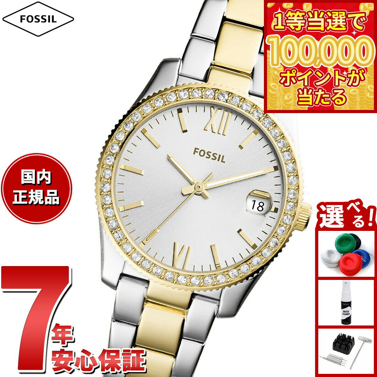 【1等最大10万ポイント当たる！31日まで！】フォッシル FOSSIL 腕時計 レディース SCARLETTE MINI 三針デイト ツートーン ステンレススチールウォッチ ES4319