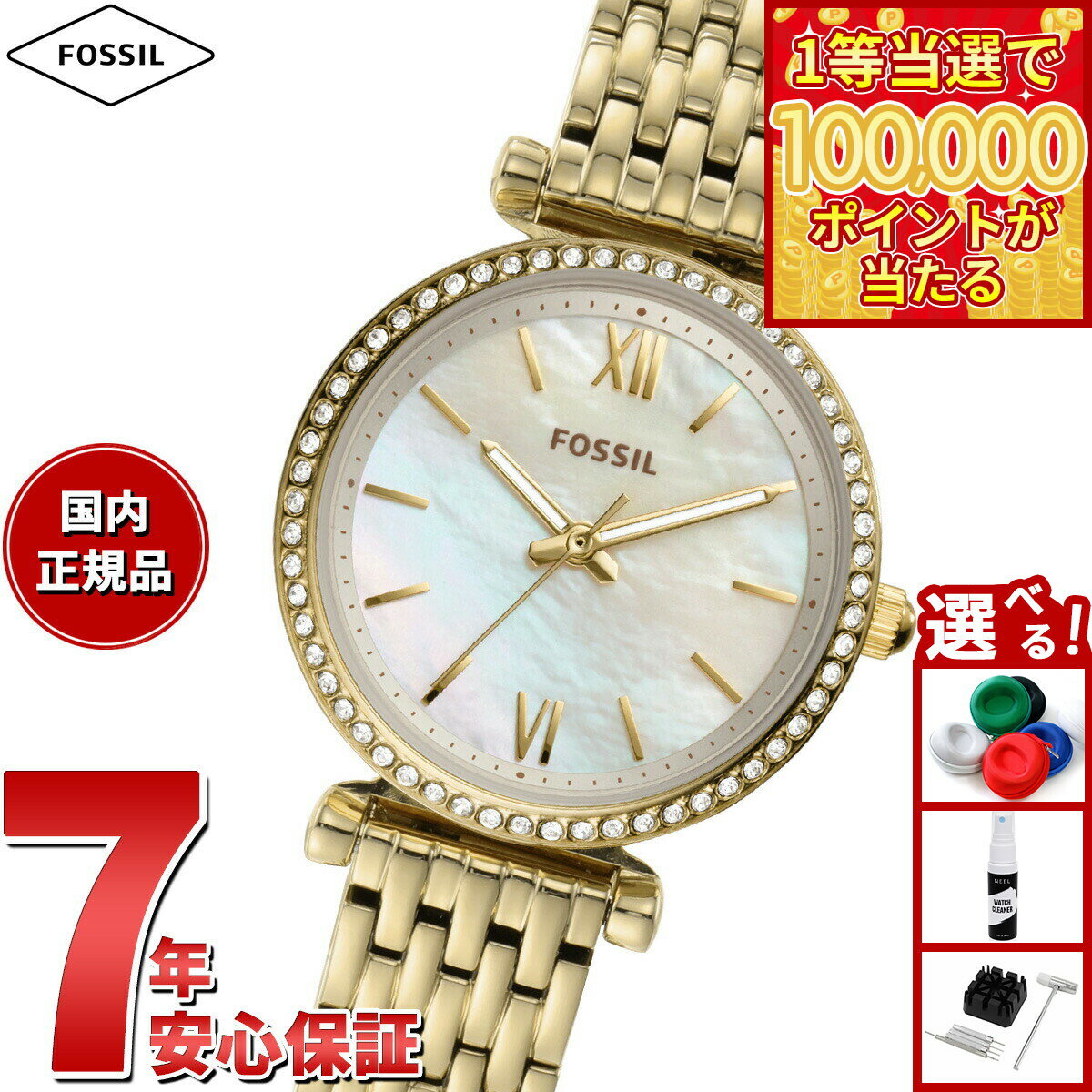 【1等最大10万ポイント当たる！31日まで！】フォッシル FOSSIL 腕時計 レディース CARLIE MINI 三針 ゴールドトーン ステンレススチールウォッチ ES4735