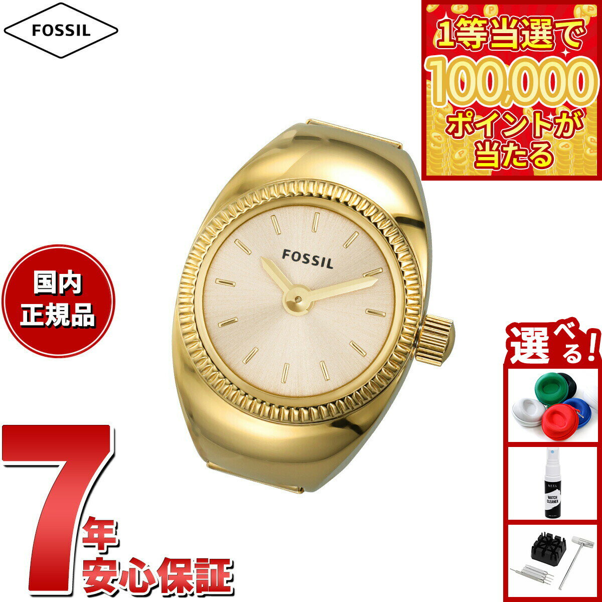 【1等最大10万ポイント当たる！31日まで！】フォッシル FOSSIL リングウォッチ 時計 指輪 レディース 二針 ゴールドトーン ステンレススチール ウォッチリング ES5246