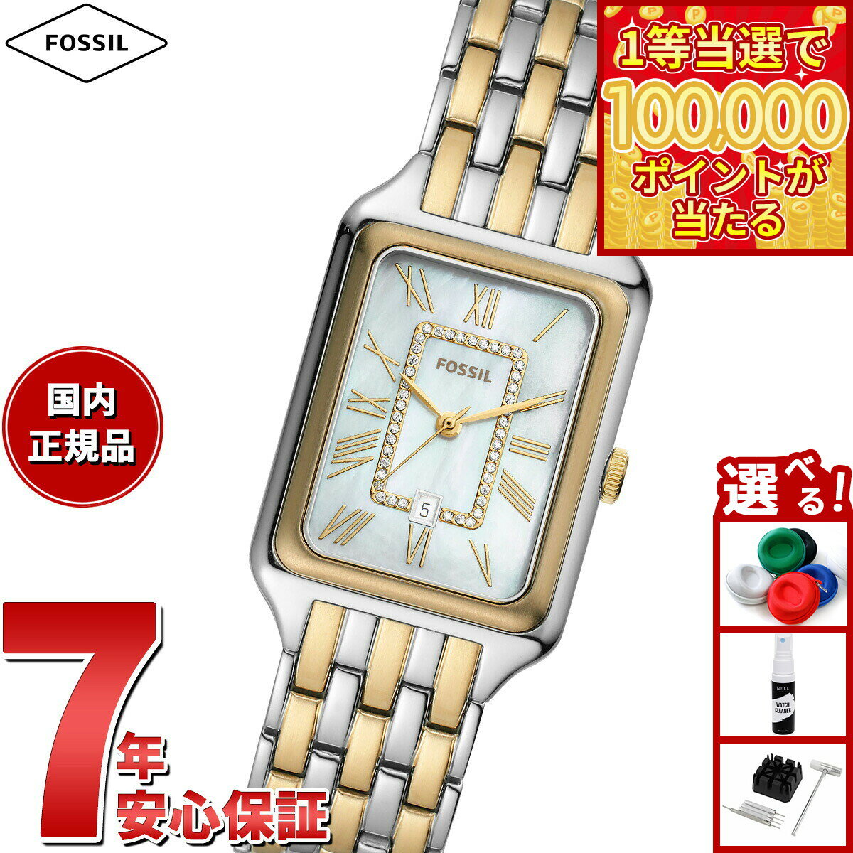 【1等最大10万ポイント当たる！20日から！】フォッシル FOSSIL 腕時計 レディース RAQUEL 三針デイト ツートーン ステンレススチールウォッチ ES5305