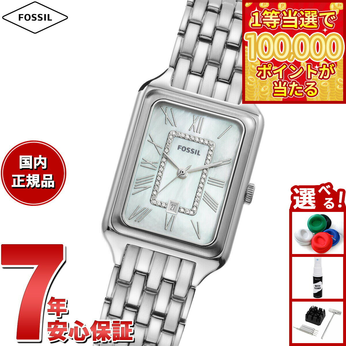 【1等最大10万ポイント当たる！31日まで！】フォッシル FOSSIL 腕時計 レディース RAQUEL 三針デイト ステンレススチールウォッチ ES5306