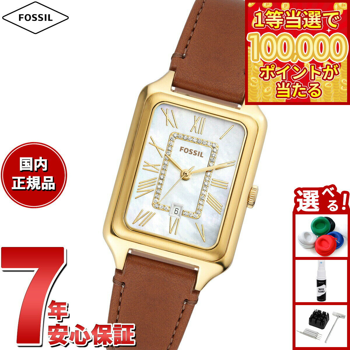 【1等最大10万ポイント当たる！31日まで！】フォッシル FOSSIL 腕時計 レディース RAQUEL 三針デイト ミディアムブラウン レザーウォッチ ES5307
