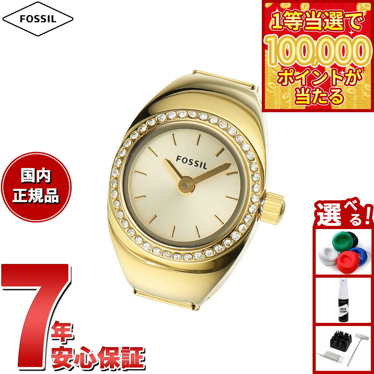 【1等最大10万ポイント当たる！31日まで！】フォッシル FOSSIL リングウォッチ 時計 指輪 レディース ウォッチリング 二針 ローズゴールドトーン ステンレススチール ES5319