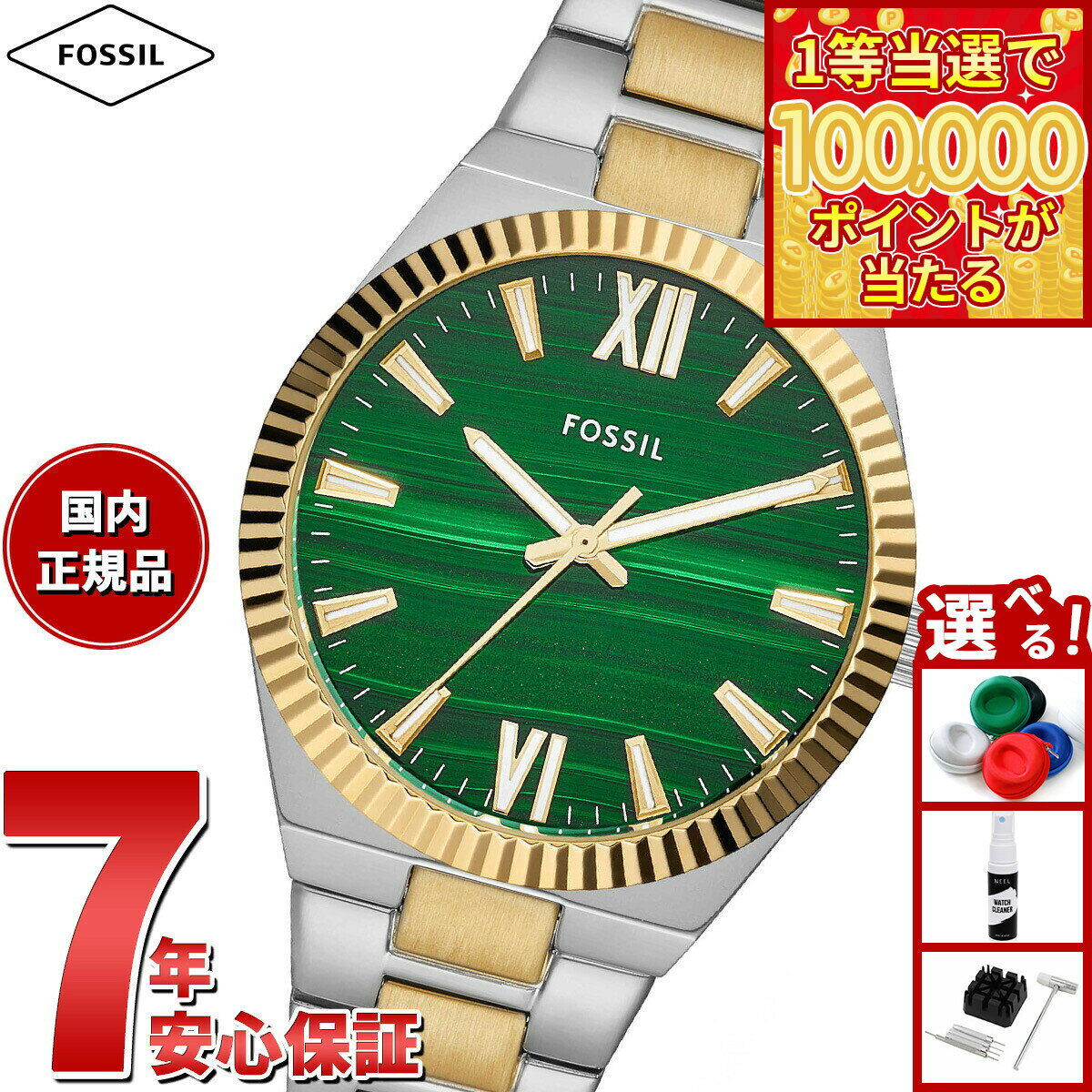 【1等最大10万ポイント当たる！31日まで！】フォッシル FOSSIL 腕時計 レディース SCARLETTE 三針 ツートーン ステンレススチールウォッチ ES5334