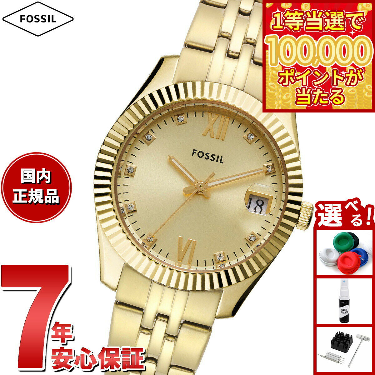 【1等最大10万ポイント当たる！31日まで！】フォッシル FOSSIL 腕時計 レディース SCARLETTE 三針デイト ゴールドトーン ステンレススチールウォッチ ES5338