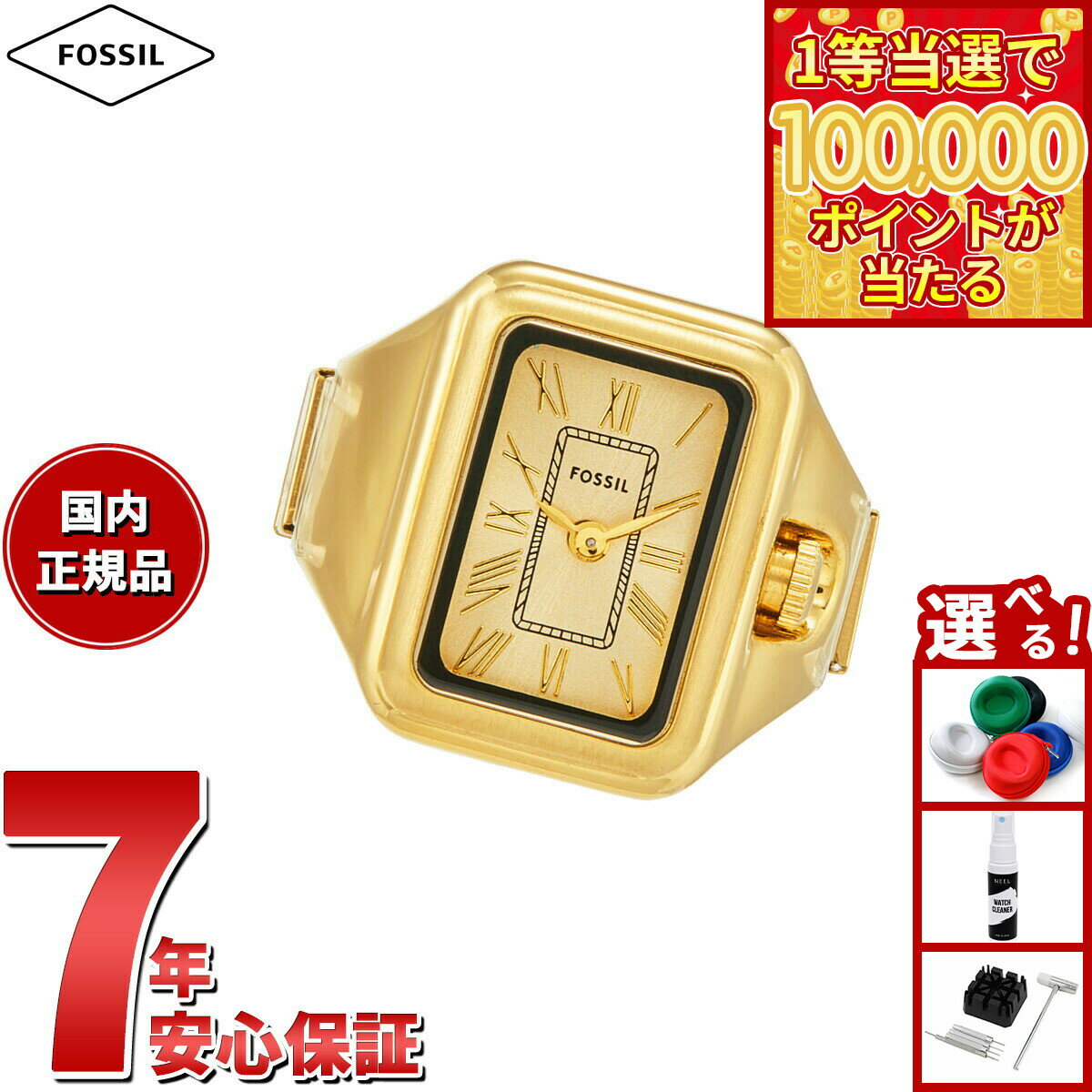 【1等最大10万ポイント当たる！31日まで！】フォッシル FOSSIL リングウォッチ 時計 指輪 レディース RAQUEL 二針 ゴールドトーン ステンレススチール ウォッチリング ES5343