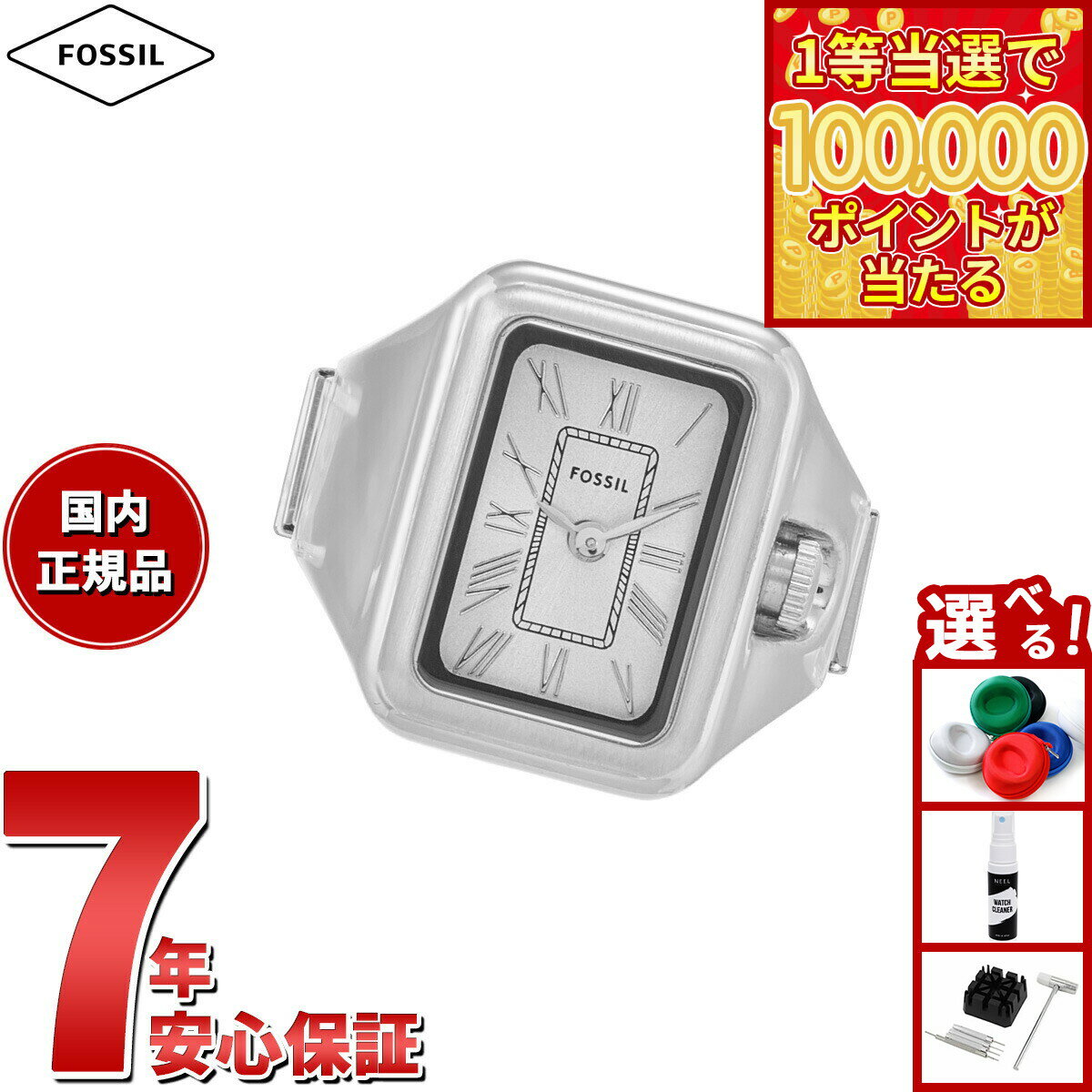 【1等最大10万ポイント当たる！31日まで！】フォッシル FOSSIL リングウォッチ 時計 指輪 レディース RAQUEL 二針 ステンレススチール ウォッチリング ES5344