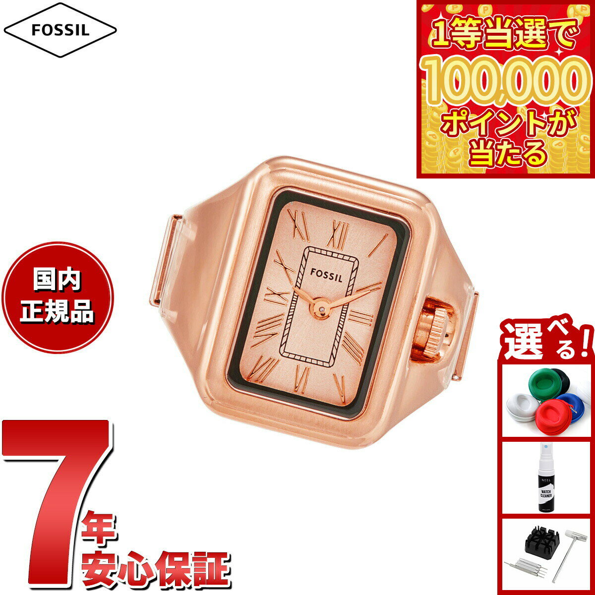 【1等最大10万ポイント当たる！31日まで！】フォッシル FOSSIL リングウォッチ 時計 指輪 レディース RAQUEL 二針 ローズゴールドトーン ステンレススチール ウォッチリング ES5345