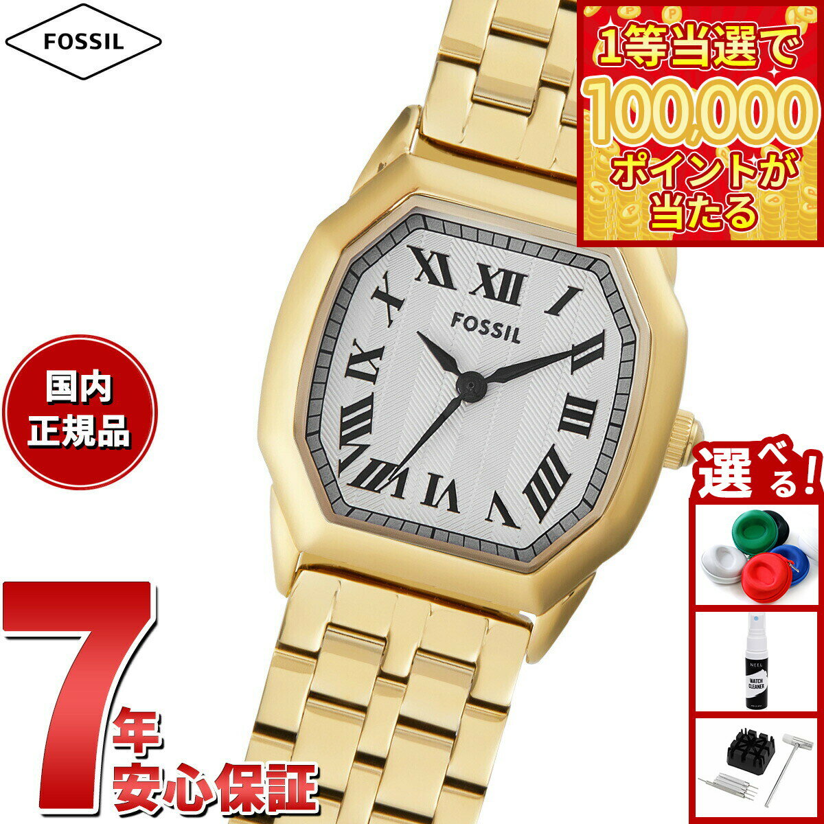 FOSSIL - 【1等最大10万ポイント当たる！20日から！】フォッシル FOSSIL 腕時計 レディース HARLOW 三針 ゴールドトーン ステンレススチールウォッチ ES5361