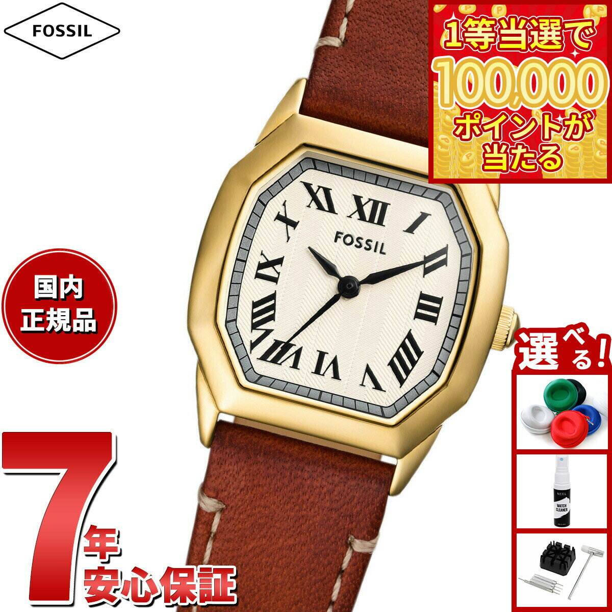 【1等最大10万ポイント当たる！31日まで！】フォッシル FOSSIL 腕時計 レディース HARLOW 三針 ミディアムブラウン レザーウォッチ ES5364
