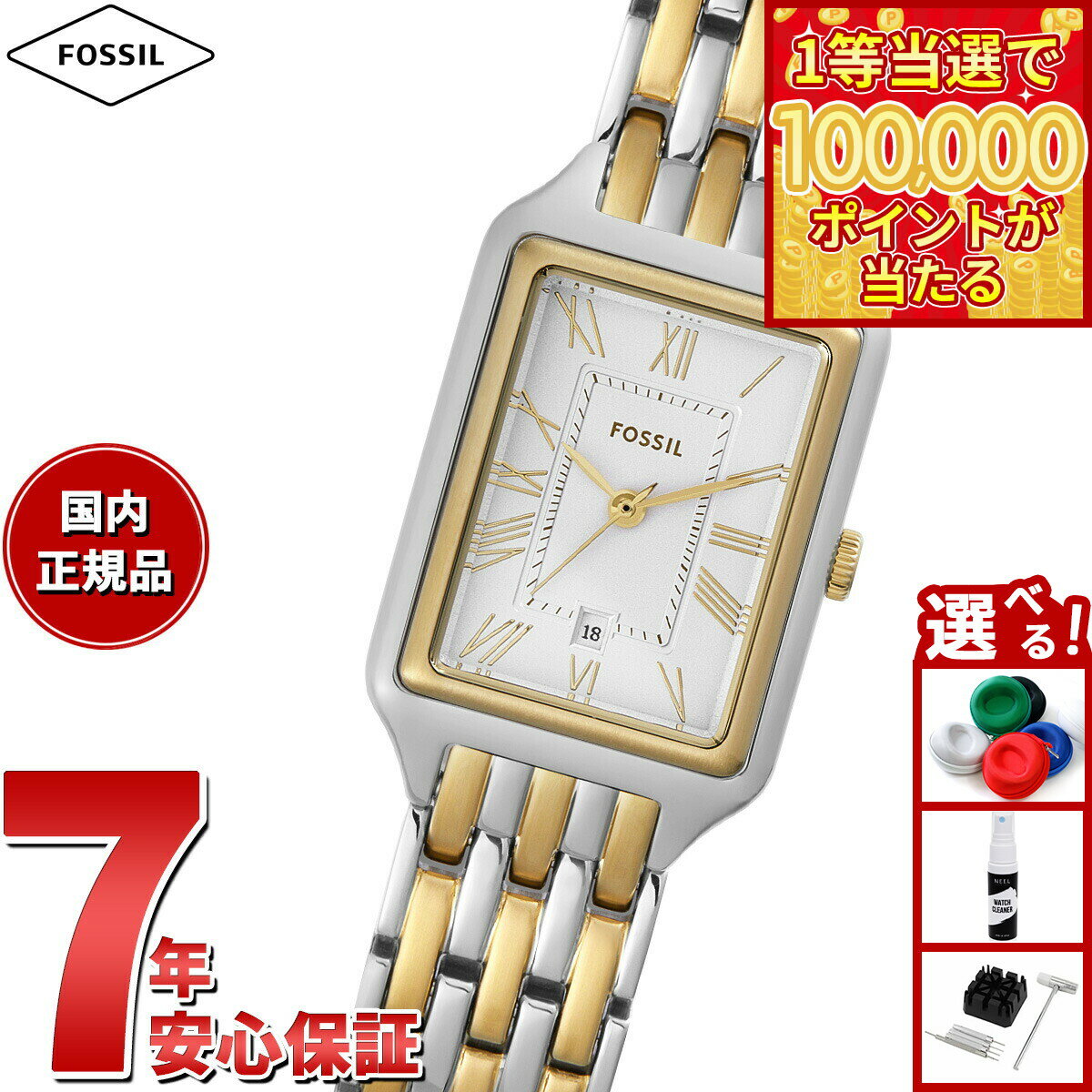 【1等最大10万ポイント当たる！31日まで！】フォッシル FOSSIL 腕時計 レディース RAQUEL 三針デイト ツートーン ステンレススチールウォッチ ES5368