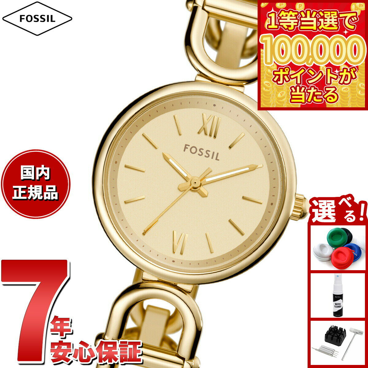 【1等最大10万ポイント当たる！31日まで！】フォッシル FOSSIL 腕時計 レディース CARLIE 三針 ゴールドトーン ステンレススチールウォッチ ES5375