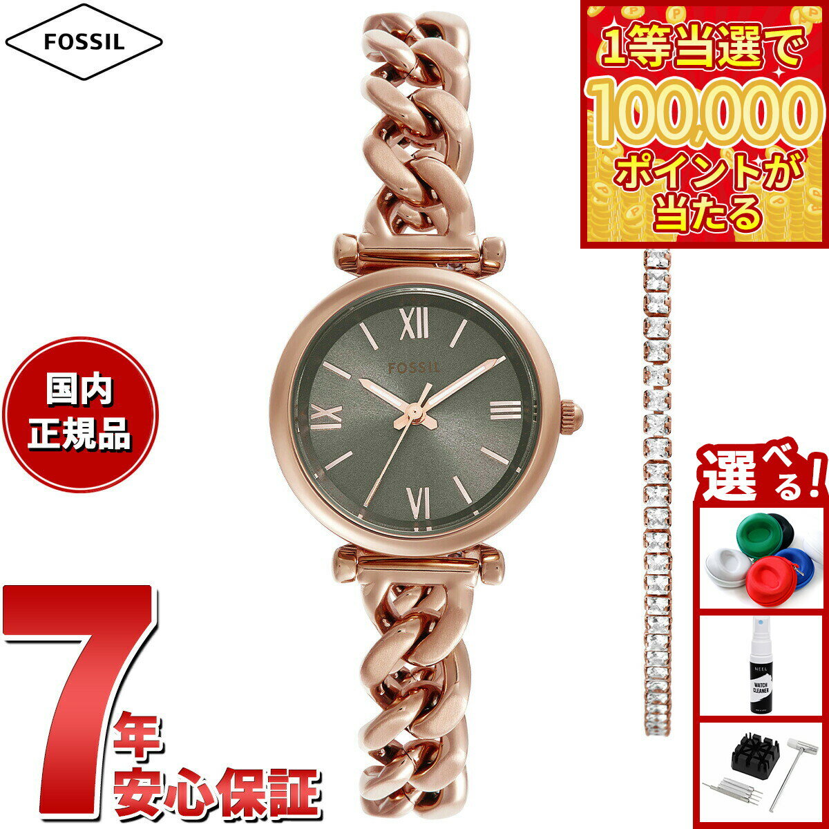 FOSSIL - 【1等最大10万ポイント当たる！20日から！】フォッシル FOSSIL 腕時計 レディース CARLIE 三針 ローズゴールドトーン ステンレススチール ウォッチ＆ブレスレットセット ES5378SET