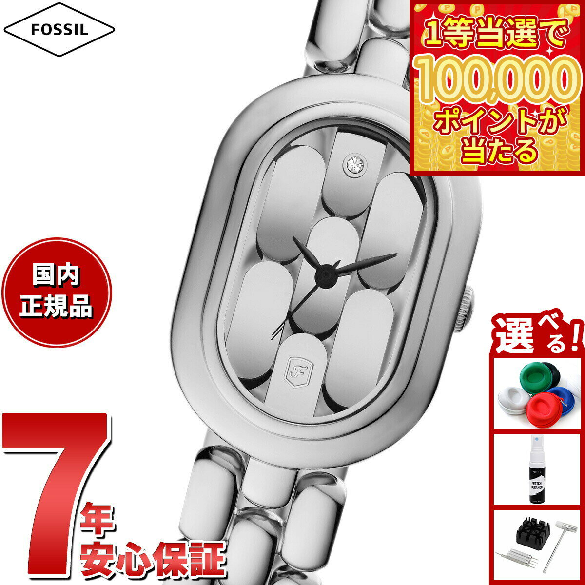 【1等最大10万ポイント当たる！31日まで！】フォッシル FOSSIL 腕時計 レディース SLOAN 三針 ステンレススチールウォッチ ES5381