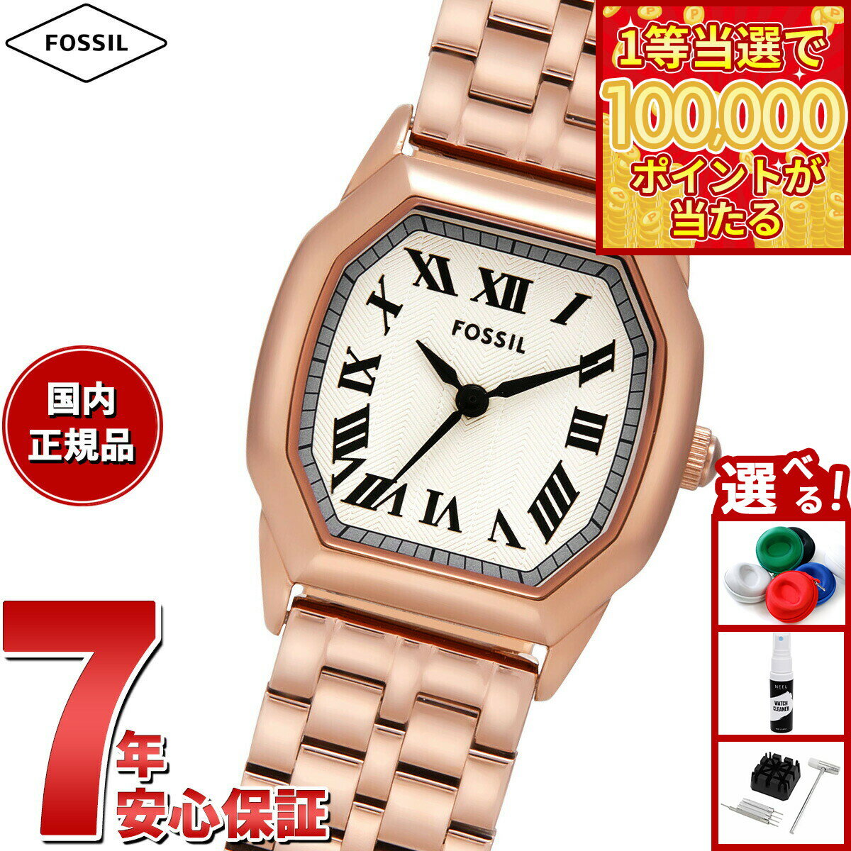 【1等最大10万ポイント当たる！31日まで！】フォッシル FOSSIL 腕時計 レディース HARLOW 三針 ローズゴールドトーン ステンレススチールウォッチ ES5386