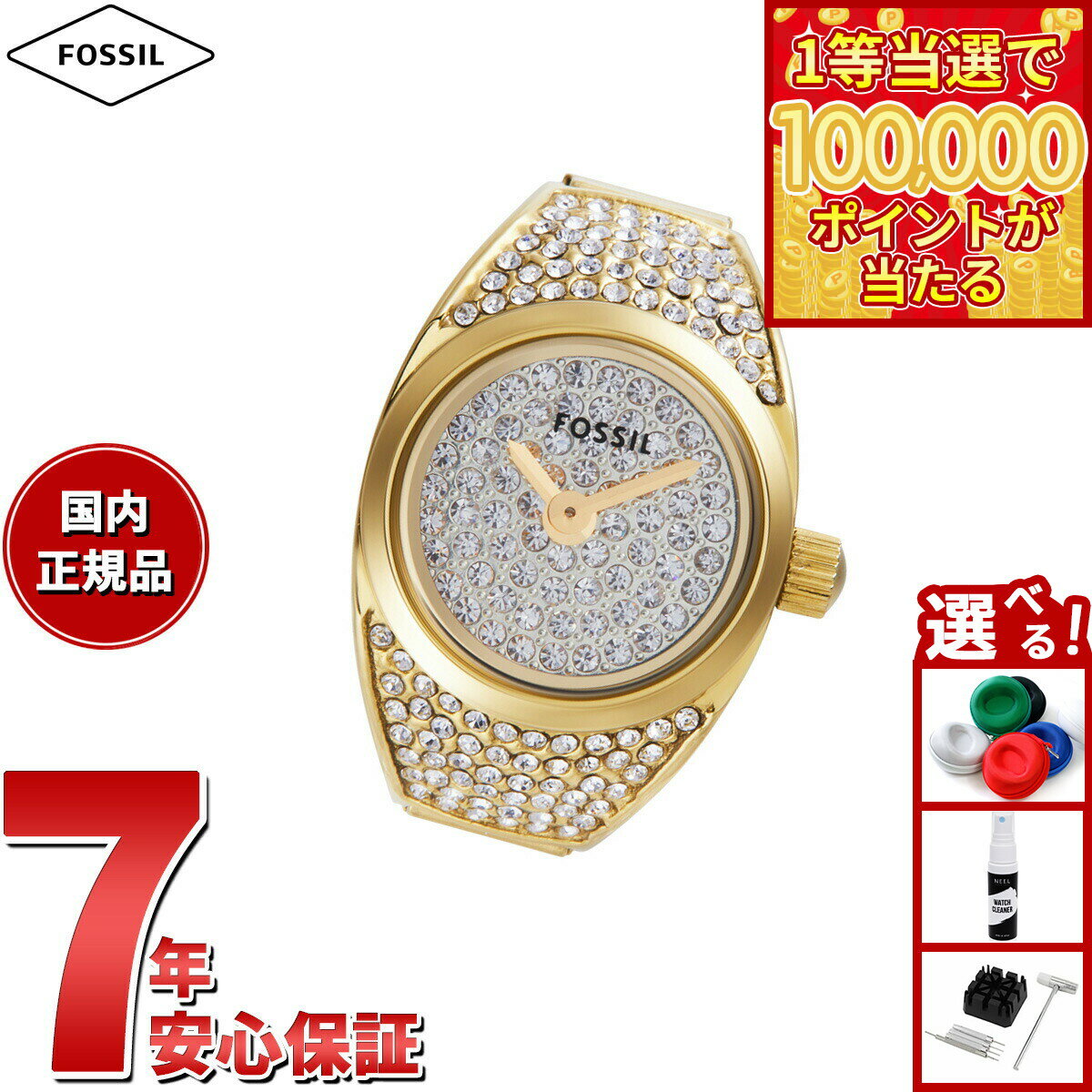 【1等最大10万ポイント当たる！31日まで！】フォッシル FOSSIL 腕時計 レディース 三針 ゴールドトーン ステンレススチール ウォッチリング ES5392