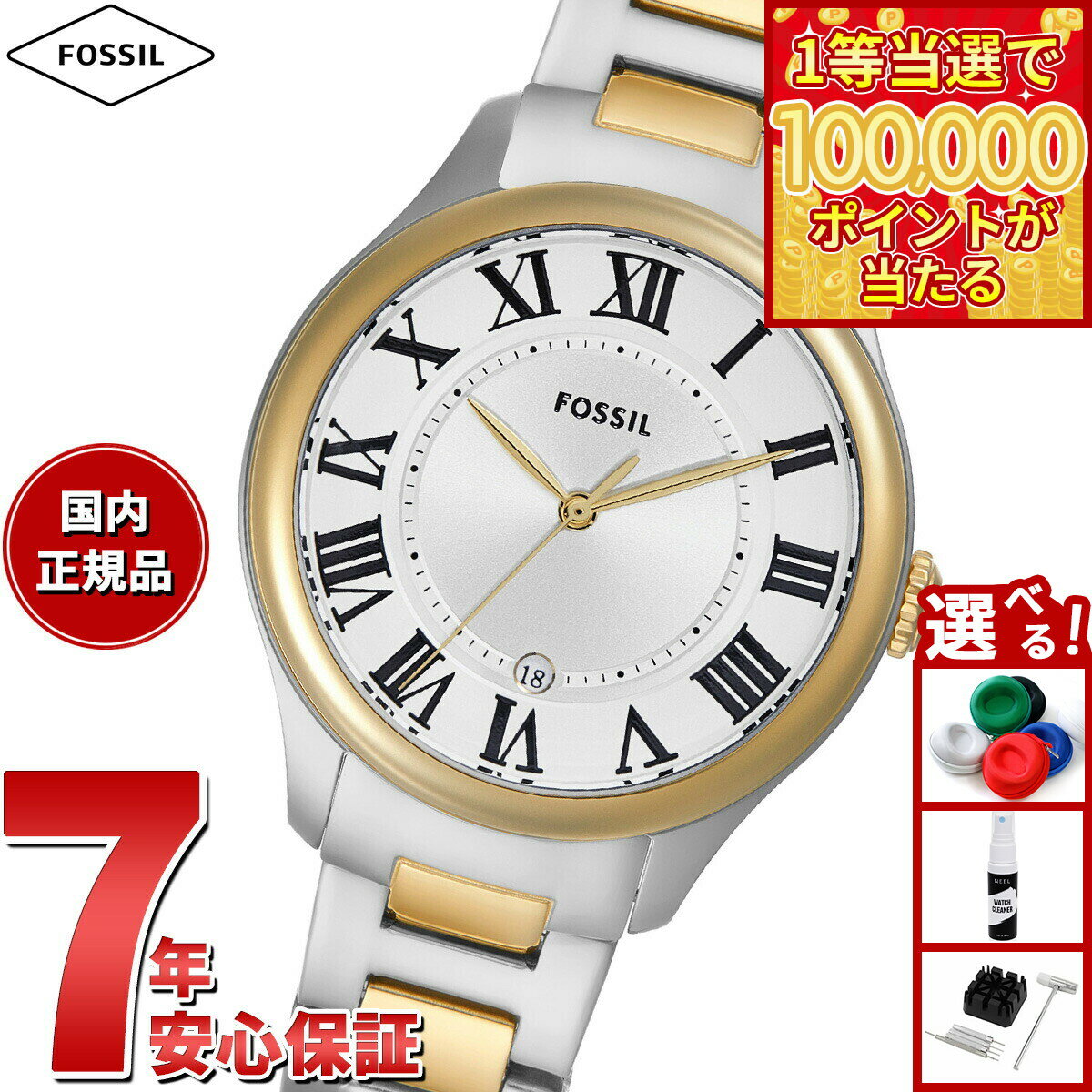 【1等最大10万ポイント当たる！31日まで！】フォッシル FOSSIL 腕時計 レディース GILMORE 三針デイト ツートーン ステンレススチールウォッチ ES5396【2025 新作】