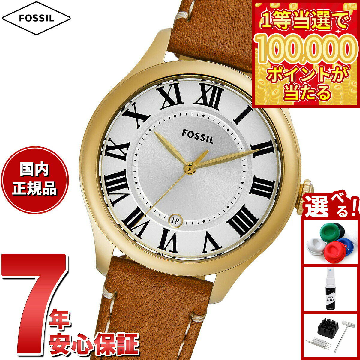 【1等最大10万ポイント当たる！31日まで！】フォッシル FOSSIL 腕時計 レディース GILMORE 三針デイト ツートーン ステンレススチールウォッチ ES5397【2025 新作】