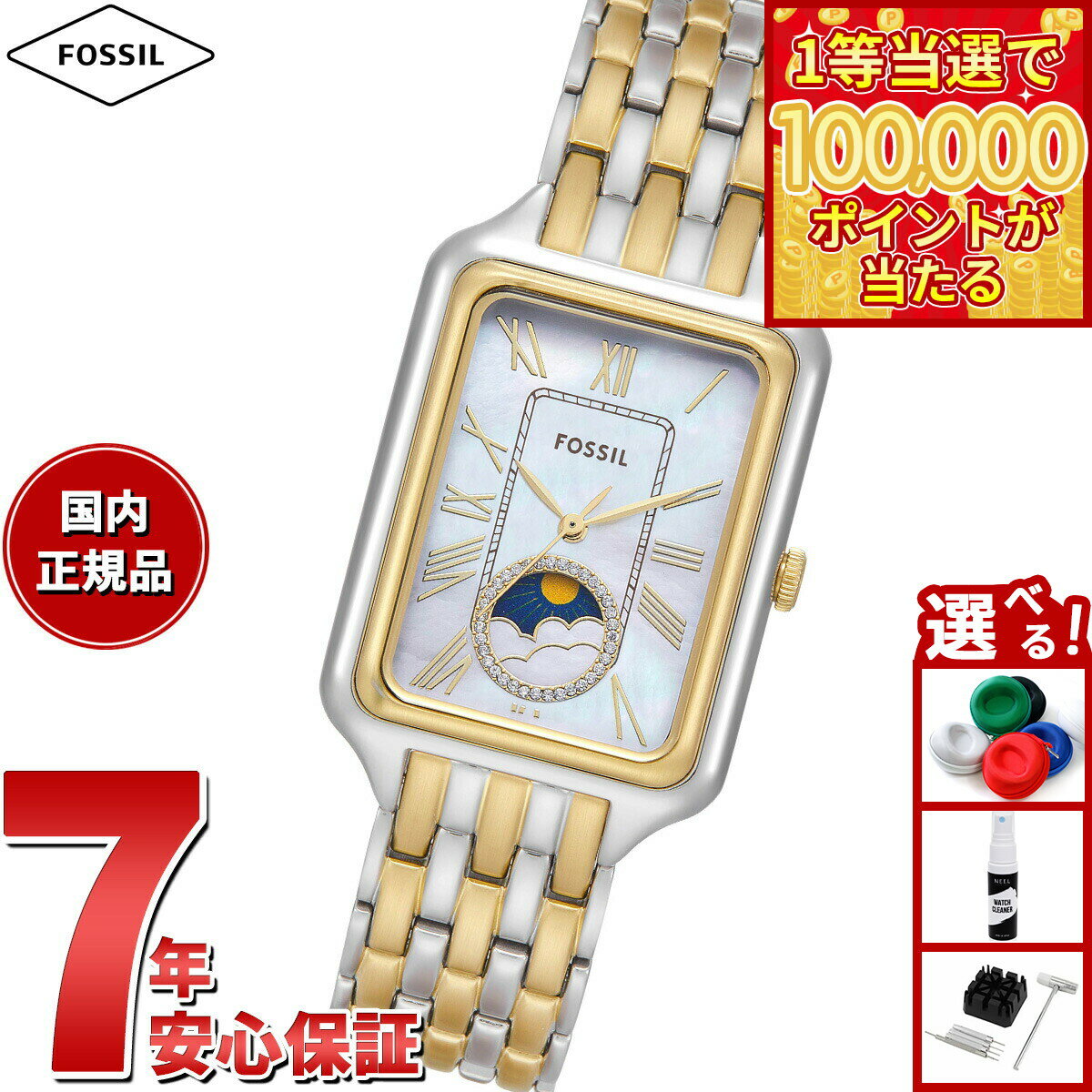 【1等最大10万ポイント当たる！31日まで！】フォッシル FOSSIL 腕時計 レディース RAQUEL サンムーン マルチファンクション ステンレススチールウォッチ ES5399【2025 新作】