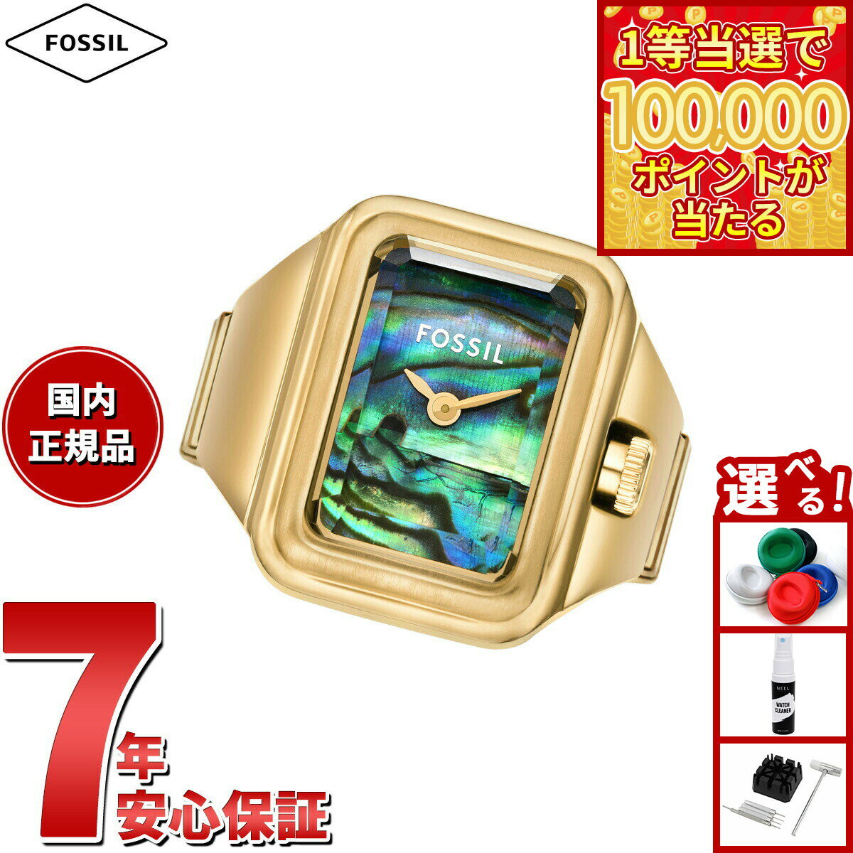 【1等最大10万ポイント当たる！31日まで！】フォッシル FOSSIL リングウォッチ 時計 指輪 レディース RAQUEL 二針 ステンレススチール ウォッチリング ES5411【2025 新作】