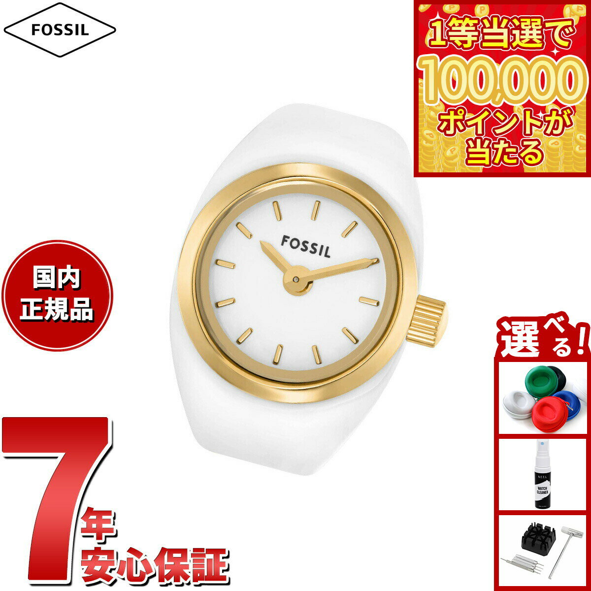 【1等最大10万ポイント当たる！31日まで！】フォッシル FOSSIL リングウォッチ 時計 指輪 レディース 二針 ゴールドトーン ステンレススチール ウォッチリング ES5412【2025 新作】