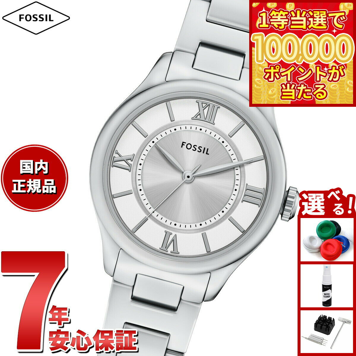 【1等最大10万ポイント当たる！31日まで！】【選べるノベルティー付き】フォッシル FOSSIL 腕時計 レディース GILMORE 三針 ステンレススチールウォッチ ES5419【2025 新作】
