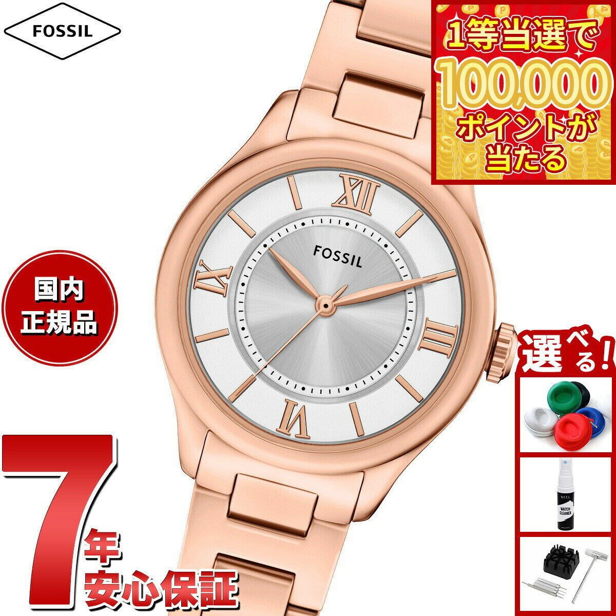 【1等最大10万ポイント当たる！31日まで！】【選べるノベルティー付き】フォッシル FOSSIL 腕時計 レディース GILMORE 三針 ローズゴールドトーン ステンレススチールウォッチ ES5420【2025 新作】