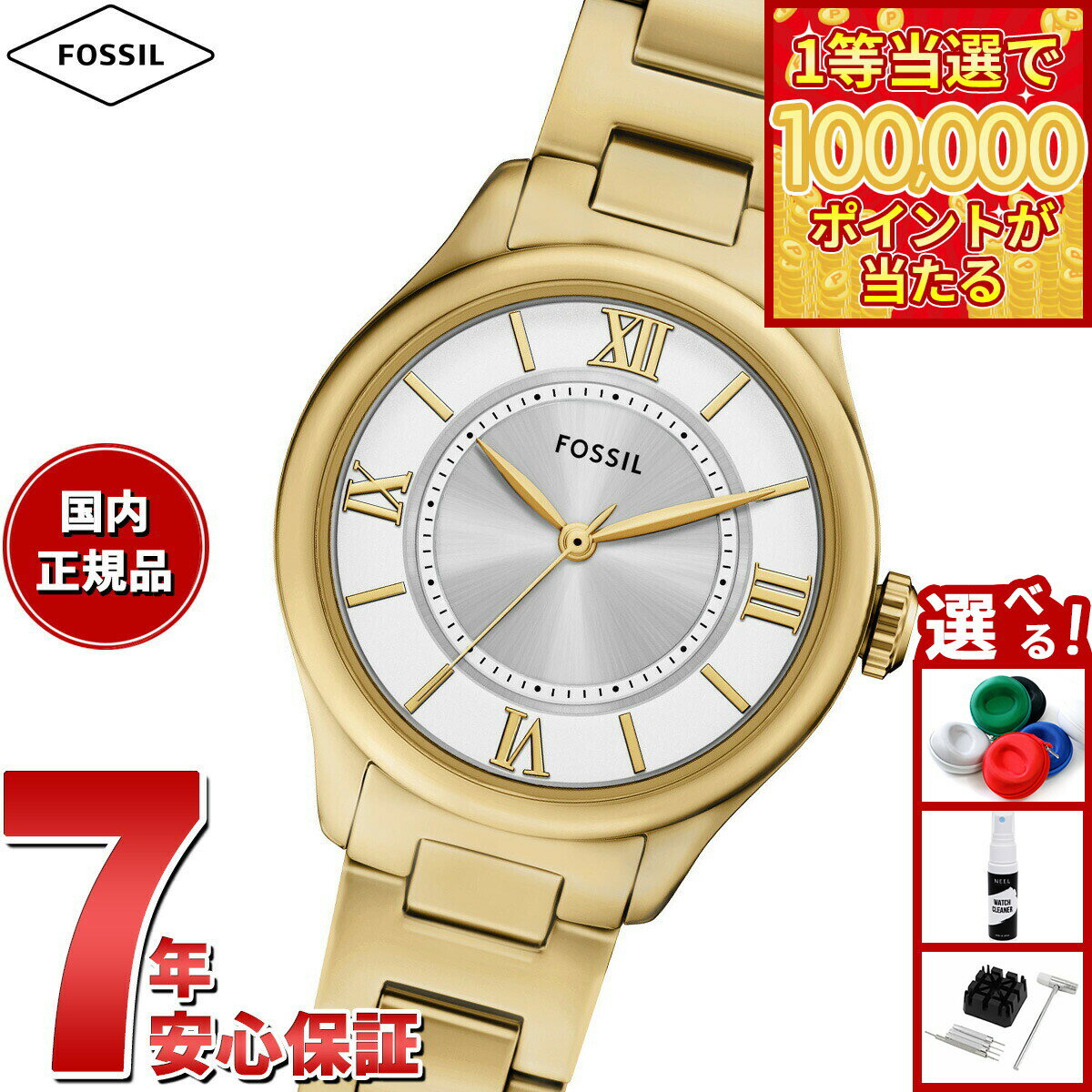 FOSSIL - 【1等最大10万ポイント当たる！20日から！】【選べるノベルティー付き】フォッシル FOSSIL 腕時計 レディース GILMOE 三針 ゴールドトーン ステンレススチールウォッチ ES5421【2025 新作】
