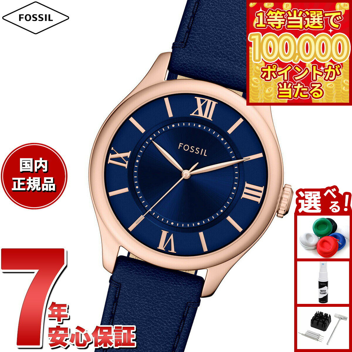 【1等最大10万ポイント当たる！31日まで！】【選べるノベルティー付き】フォッシル FOSSIL 腕時計 レディース GILMORE 三針 ネイビー レザーウォッチ ES5424【2025 新作】