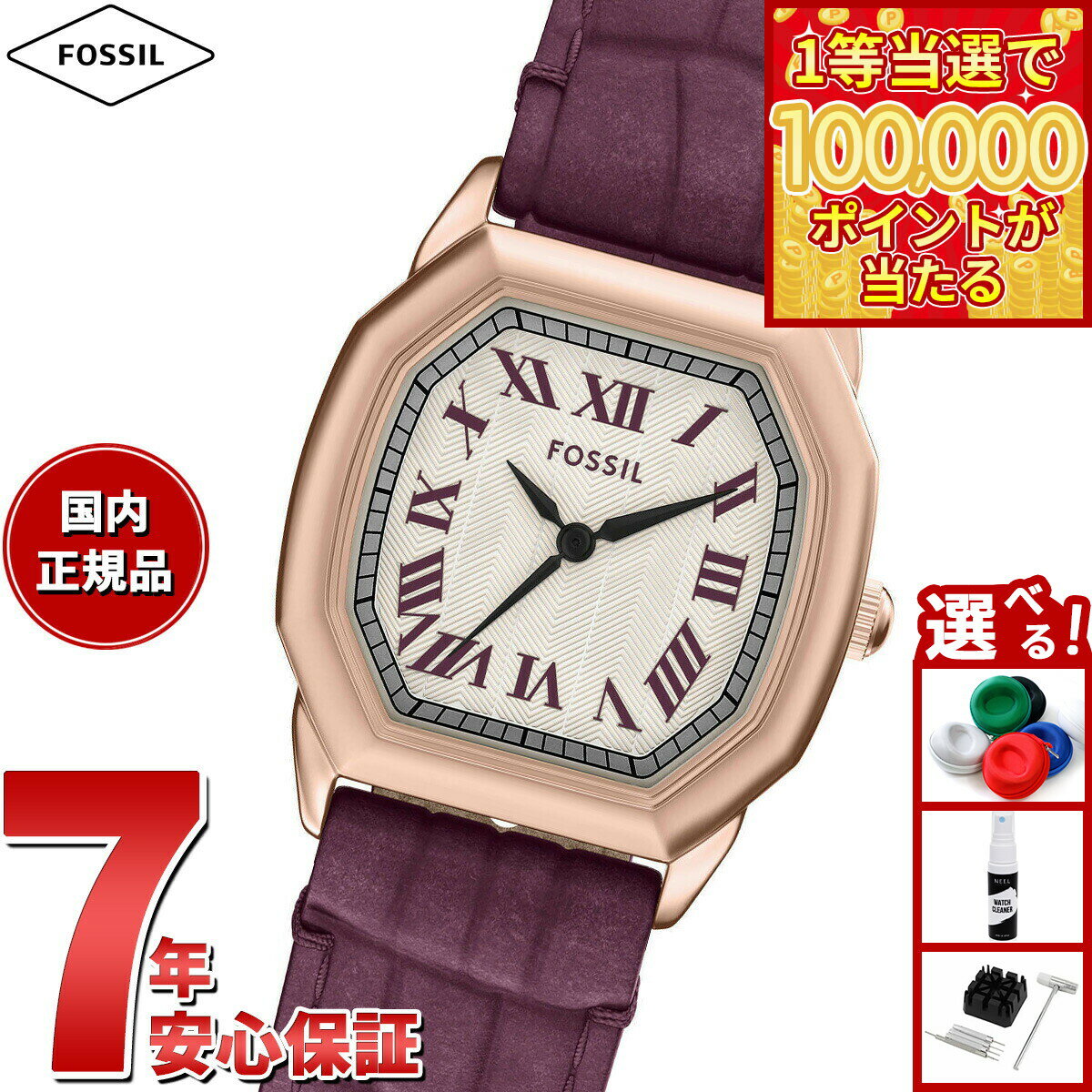 【1等最大10万ポイント当たる！31日まで！】【選べるノベルティー付き】フォッシル FOSSIL 腕時計 レディース HARLOW 三針 バーガンディ クロコレザーウォッチ ES5428【2025 新作】
