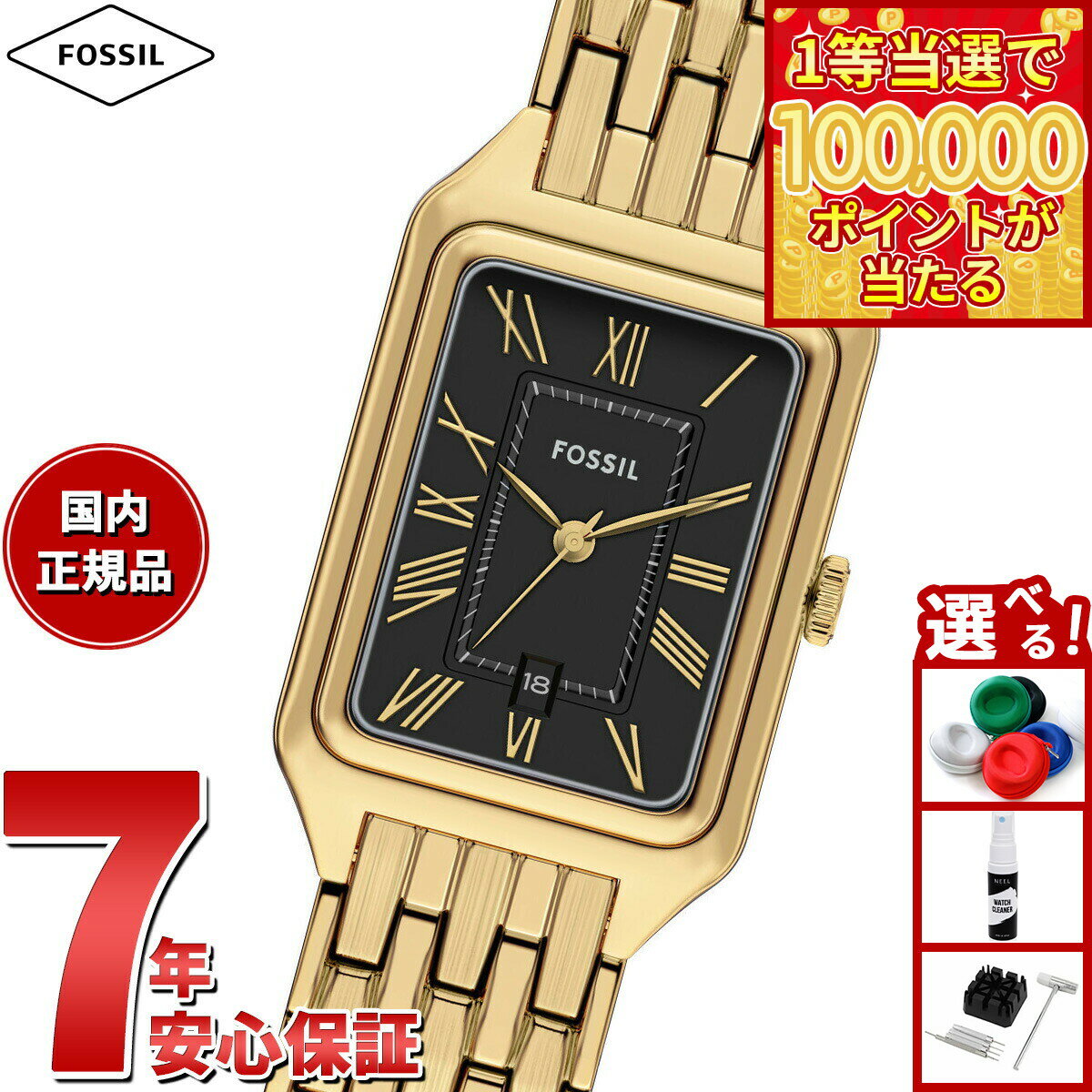 【1等最大10万ポイント当たる！31日まで！】【選べるノベルティー付き】フォッシル FOSSIL 腕時計 レディース RAQUEL 三針デイト ゴールドトーン ステンレススチールウォッチ ES5434【2025 新作】