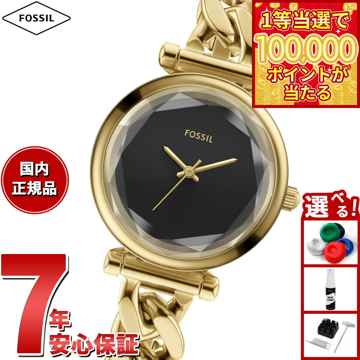【1等最大10万ポイント当たる！31日まで！】【選べるノベルティー付き】フォッシル FOSSIL 腕時計 レディース CARLIE 三針 ゴールドトーン ステンレススチールウォッチ ES5440【2025 新作】
