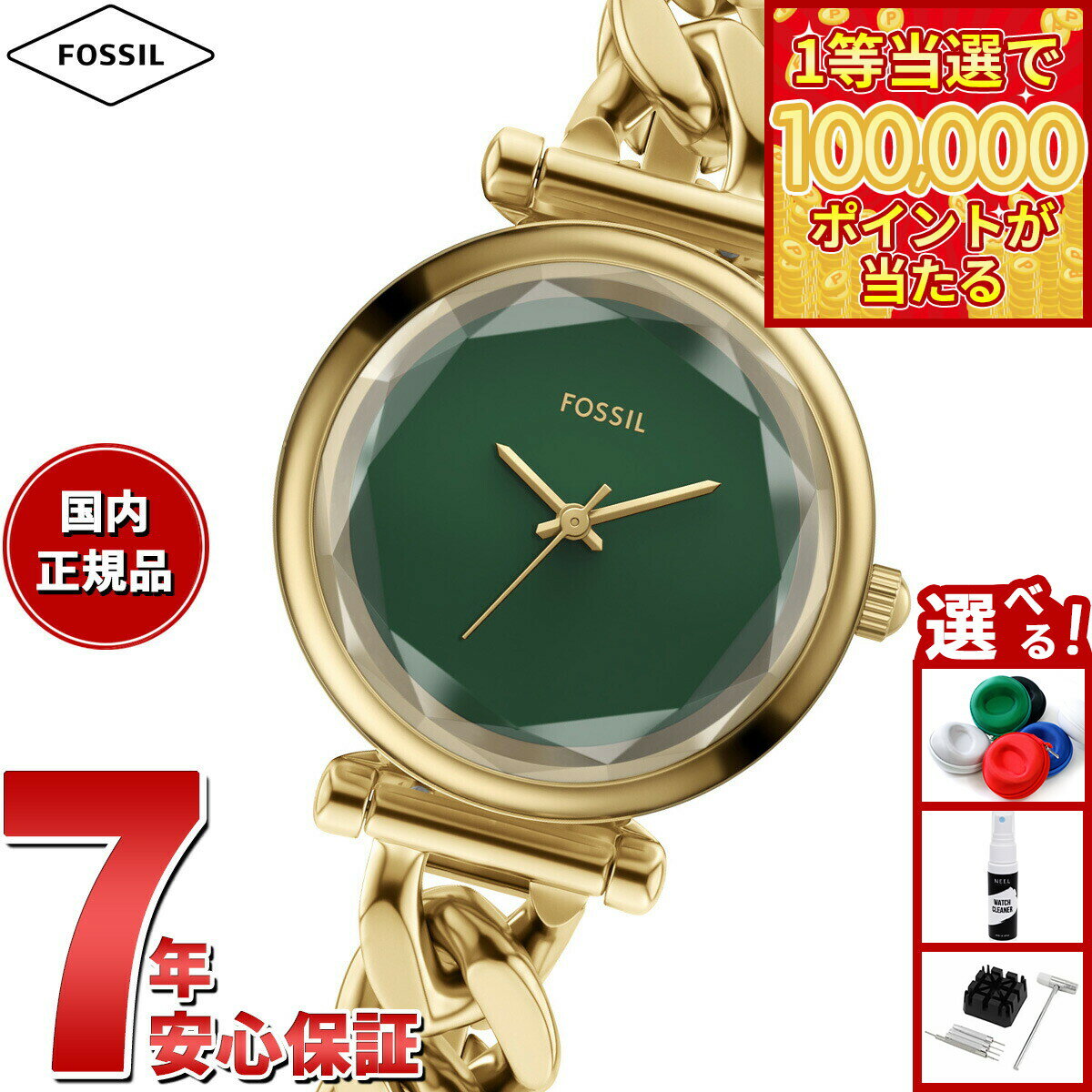 【1等最大10万ポイント当たる！31日まで！】【選べるノベルティー付き】フォッシル FOSSIL 腕時計 レディース CARLIE 三針 ゴールドトーン ステンレススチールウォッチ ES5441【2025 新作】