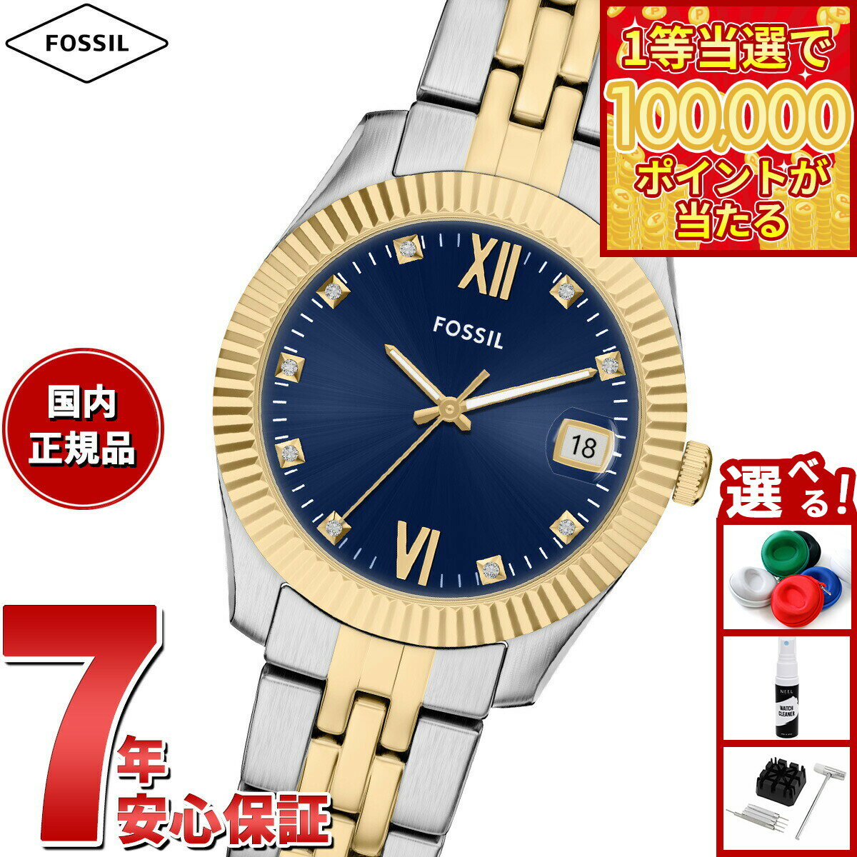 【1等最大10万ポイント当たる！31日まで！】【選べるノベルティー付き】フォッシル FOSSIL 腕時計 レディース SCARLETTE 三針 ツートーン ステンレススチールウォッチ ES5443【2025 新作】