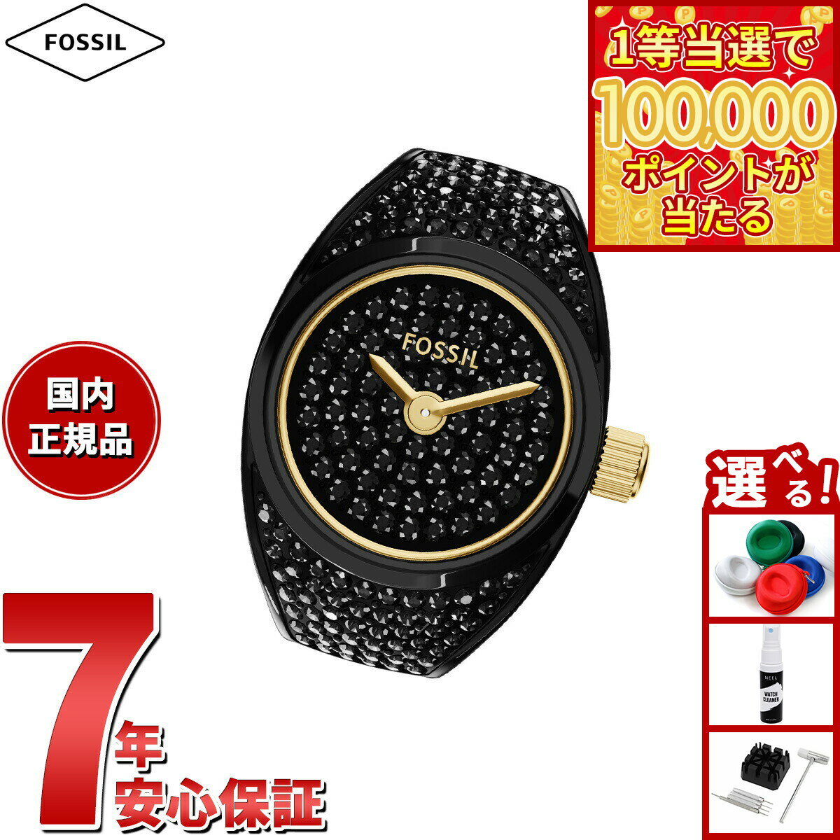 【1等最大10万ポイント当たる！31日まで！】【選べるノベルティー付き】フォッシル FOSSIL 腕時計 レディース ウォッチリング 二針 パヴェ ブラック ステンレススチールウォッチ リングウォッチ ES5449【2025 新作】
