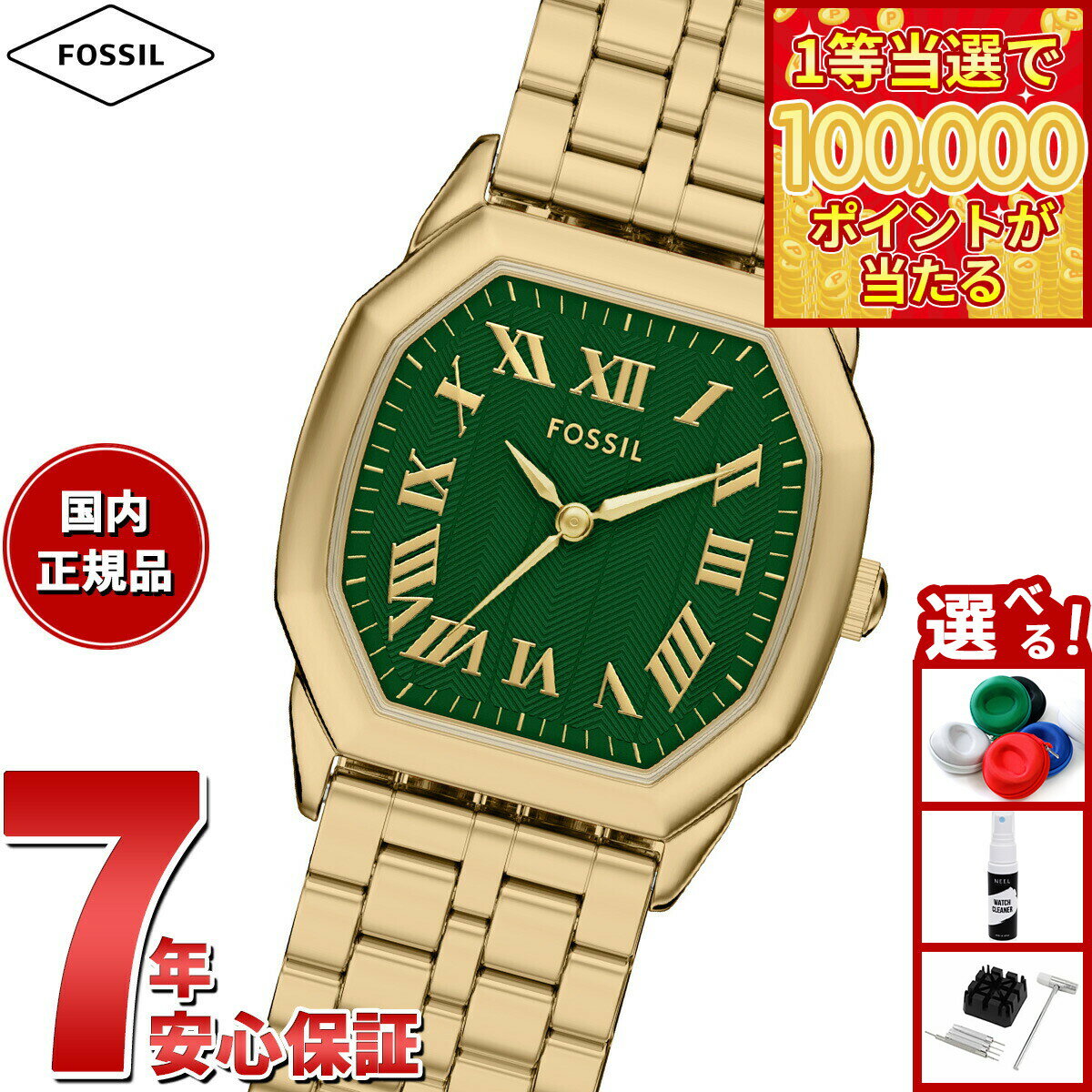 【1等最大10万ポイント当たる！31日まで！】【選べるノベルティー付き】フォッシル FOSSIL 腕時計 レディース HARLOW 三針 ゴールドトーン ステンレススチールウォッチ ES5451【2025 新作】
