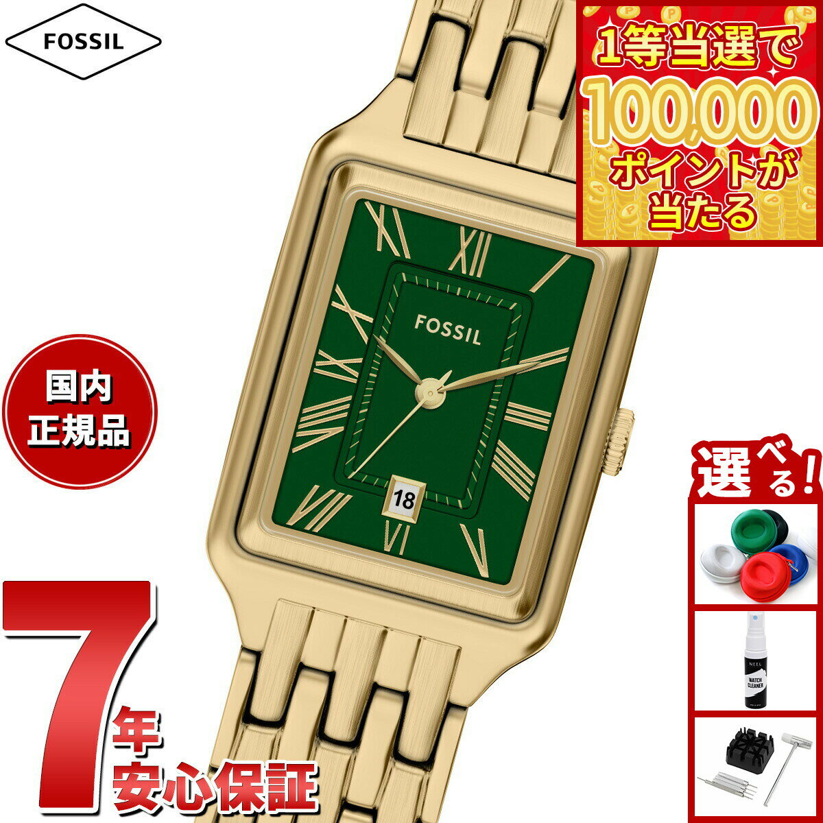【1等最大10万ポイント当たる！31日まで！】【選べるノベルティー付き】フォッシル FOSSIL 腕時計 レディース RAQUEL 三針 ゴールドトーン ステンレススチールウォッチ ES5452【2025 新作】