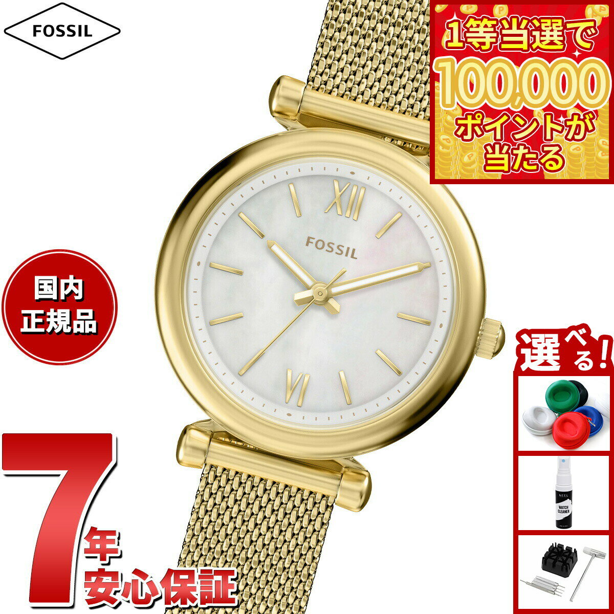 【1等最大10万ポイント当たる！31日まで！】【選べるノベルティー付き】フォッシル FOSSIL 腕時計 レディース CARLIE 三針 ゴールドトーン ステンレススチール ES5462【2026 新作】